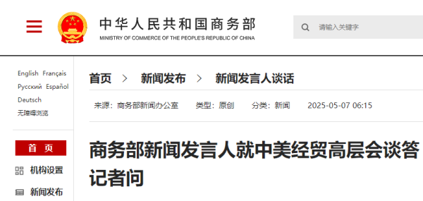 鑫月配 刚刚！商务部发声，事关中美经贸高层会谈！铜价能否继续走高？