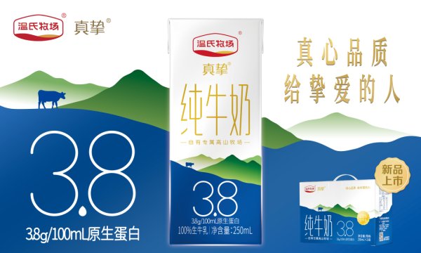 配资台 温氏乳业荣获美好生活服务优秀案例